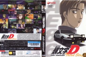 DCR118-initial D Stage 3 Rose